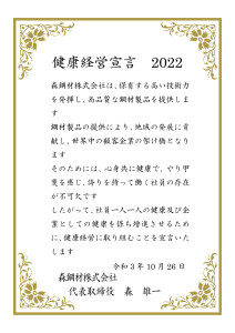 健康宣言2022